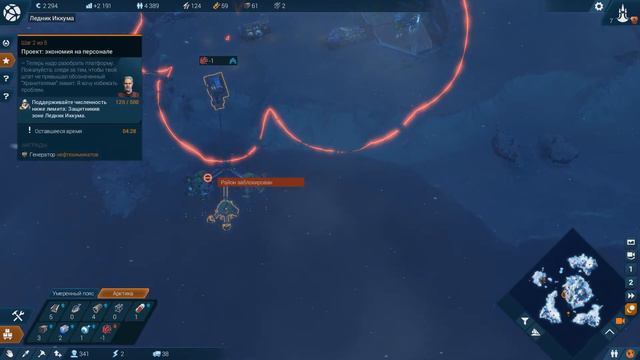 Anno 2205 Прохождение #5