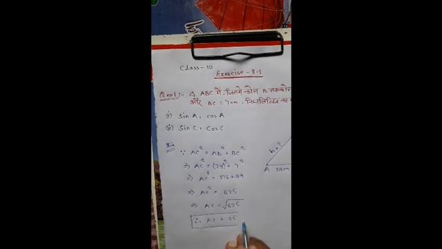 Class 10th math 8.1 questions 1 || apna target || mathematics смотреть онлайн