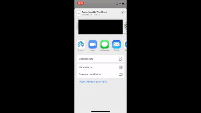 Как открыть/посмотреть HTML локальный файл на iPhone? смотреть онлайн