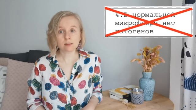 7 МИФОВ О МИКРОБАХ. ПРАВДА ИЛИ НЕТ? смотреть онлайн