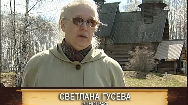 Музей деревянного зодчества смотреть онлайн