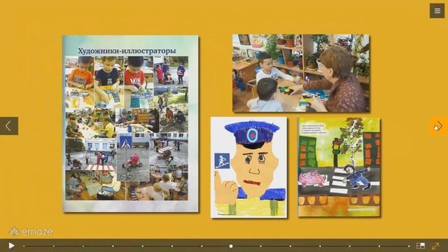 Как? Дошкольники пишут книги смотреть онлайн