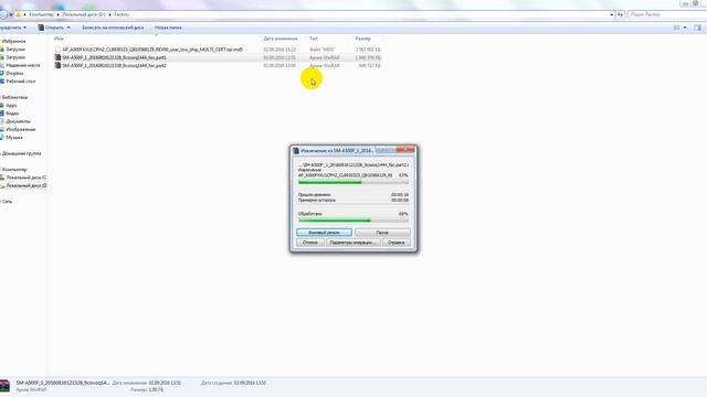 Распаковка многотомного архива