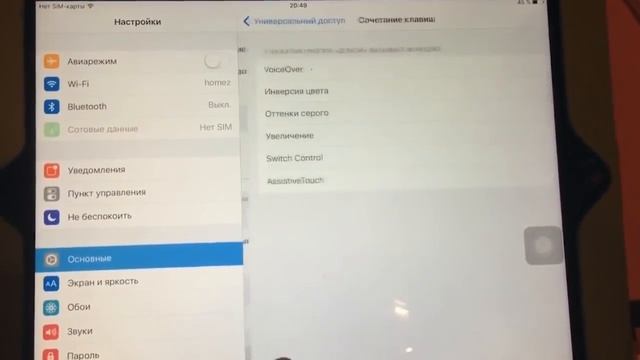 10 функций айфона о которых вы не знали смотреть онлайн