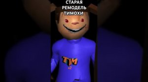 Айсберг по тимохе, на нашем канале #5ночейстимохой #игры #фнаф