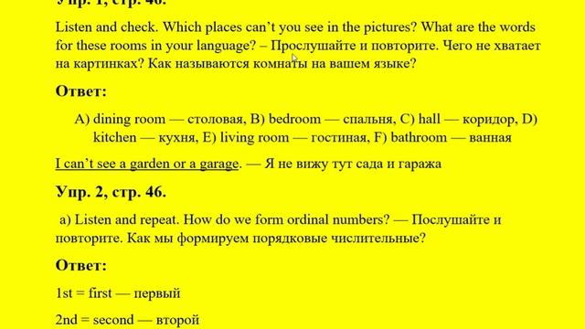 5 класс Английский язык Англ в фокусе Домашнее задание страница 46 смотреть онлайн