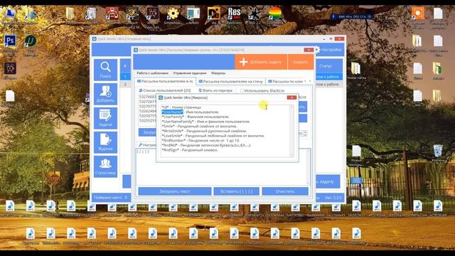 Массовая рассылка сообщений вк. Рассылка сообщений вк. Рассылка пользователям вконтакте смотреть онлайн