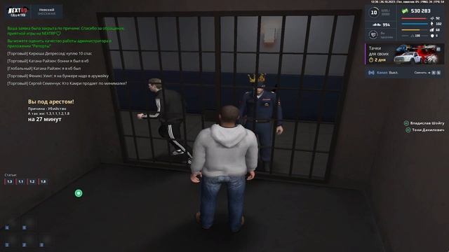 NEXTRP 2023 10 26 12 41 05 смотреть онлайн