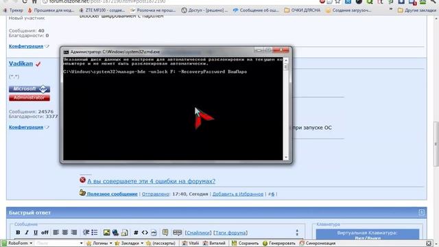 получить доступ к диску с шифрованием Bitlocker.mp4 смотреть онлайн