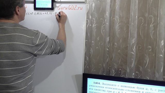 Задача номер 1404 (1377) по Математике 5 класс Виленкин смотреть онлайн