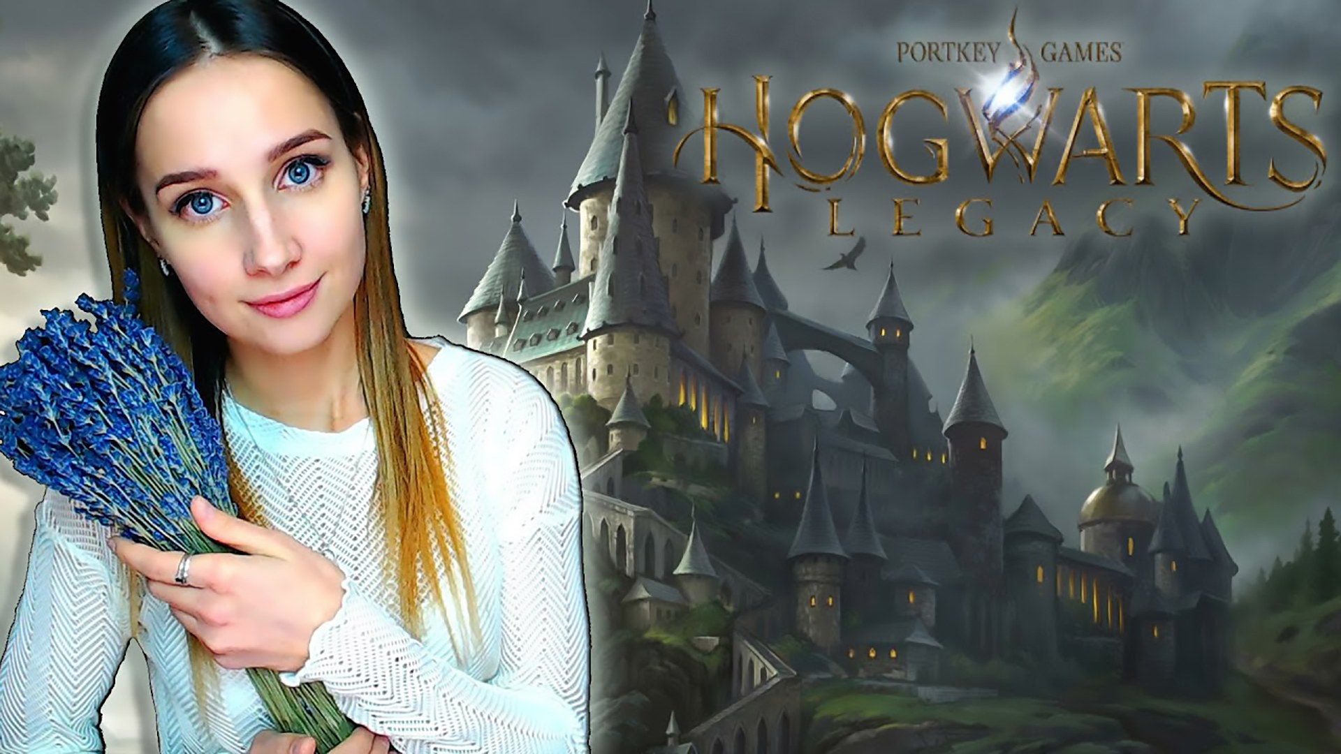 ХОЧУ ЛЕТАТЬ │ HOGWARTS LEGACY │ 2023 смотреть онлайн