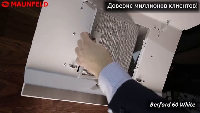 Вытяжка MAUNFELD BERFORD 60, белый смотреть онлайн