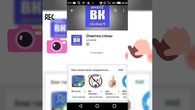 Видео как очистить стену в VK: видео tutorial смотреть онлайн