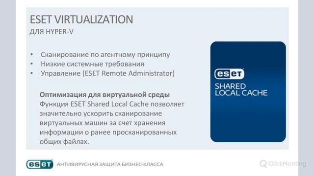 Как продать свои услуги на основе Антивируса ESET смотреть онлайн