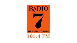 Местный рекламный блок (Радио 7 [Челябинск, 105.4 FM], 30.01.2023)