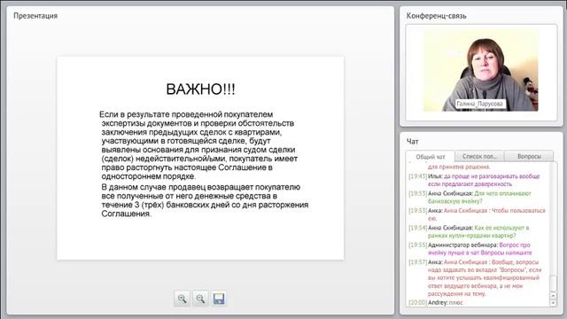 Как самому купить квартиру и не пожалеть об этом. 11 декабря 2013 г. Галина Парусова смотреть онлайн