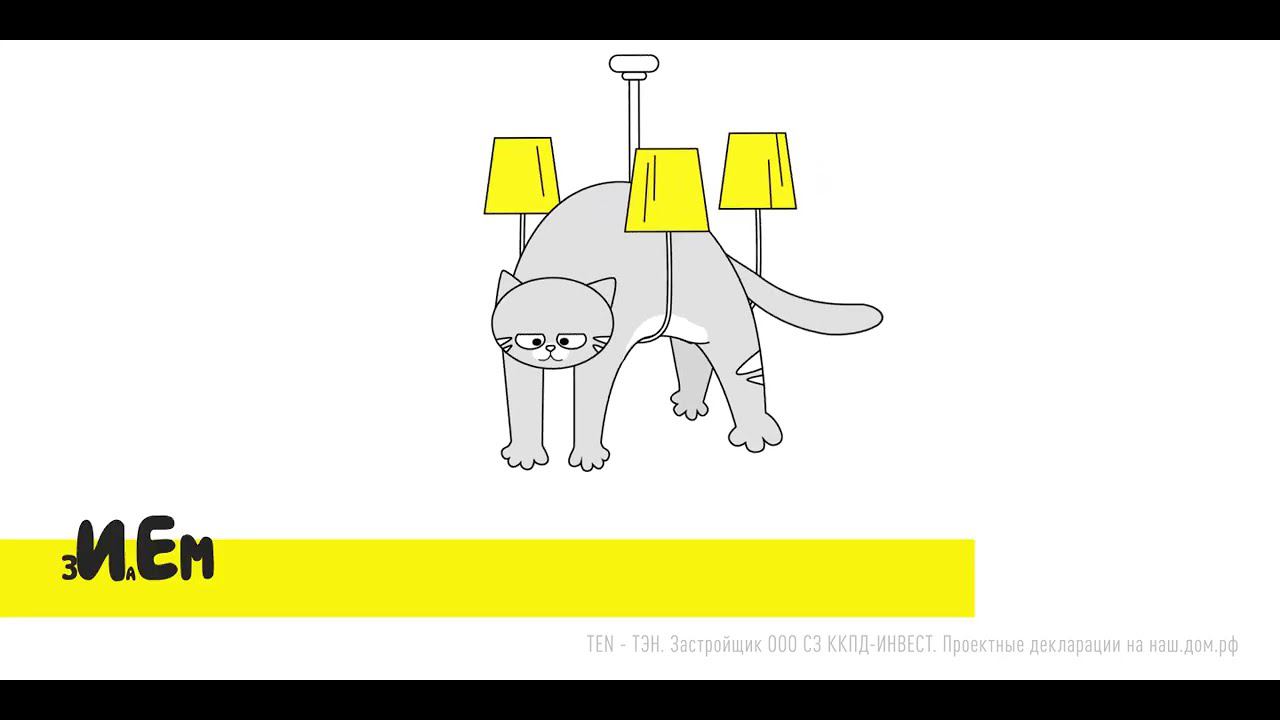 TEN. Приключение Котэна №3 смотреть онлайн