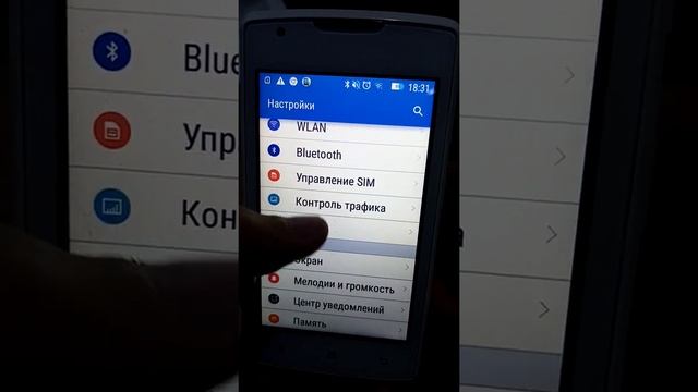 Леново А1000 настройки