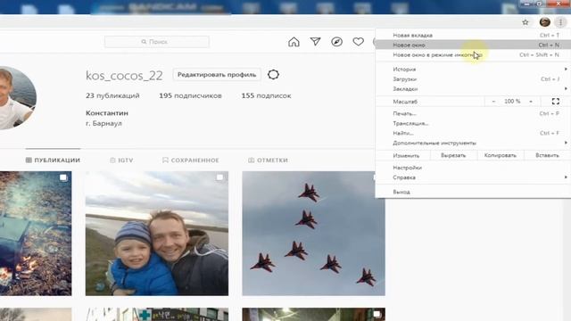 Как просто загрузить фото в ИНСТАГРАМ с компьютера в 2021 году. смотреть онлайн