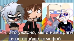 Реакция стран на шипы. Пробная версия. РусАме и СССР и США