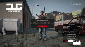 dayz решение проблемы (вас выгнали из игры) _Вас изгнали из игры_ решение!