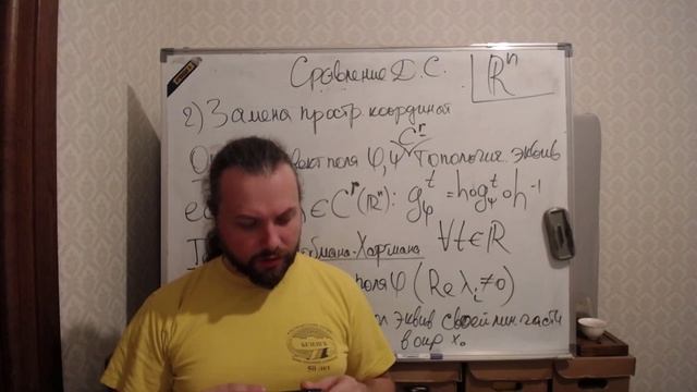 Лекция №7 "Динамические системы" (Филимонов Д. А.) смотреть онлайн