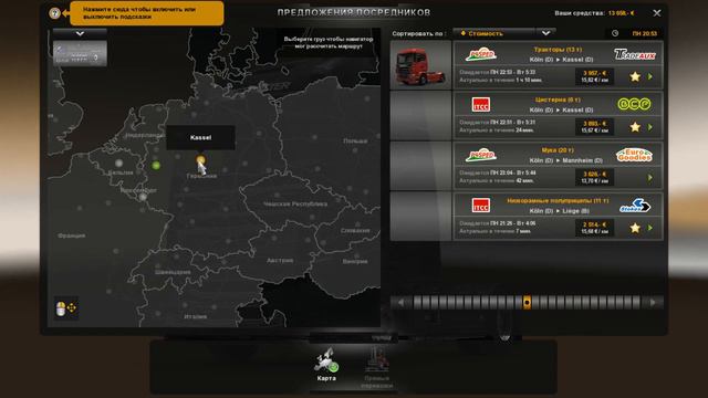 Euro Truck Simulator 2-"Аккуратно и по зеркалам" смотреть онлайн