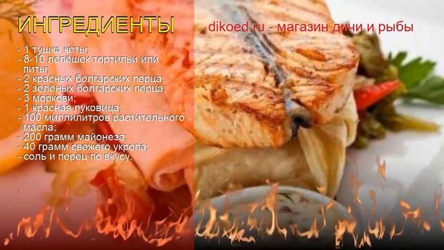 Рецепты из кеты - как приготовить кету пошаговый рецепт - Кета на овощной лепёшке за 30 минут смотреть онлайн