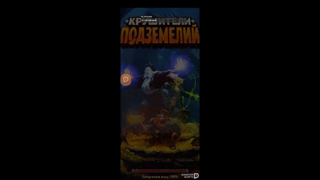 Крушители подземелий. Фарм перед рункой смотреть онлайн