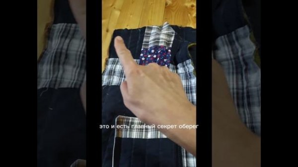 Душегрейка из мужской рубашки #апсайклинг #pachwork #винтаж #кантри #переделкаодежды #фуфайка