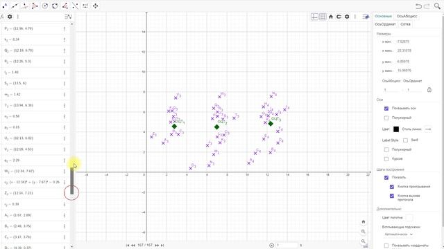 ПР 3.1 смотреть онлайн