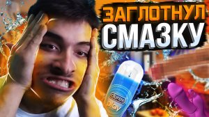 Ем интимную ГЕЛЬ СМАЗКУ с ХИНКАЛЯМИ. МУКБАНГ MUKBANG ASMR. Челлендж - не блевануть. Асмр итинг