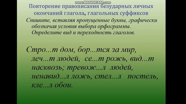 Урок русского языка в 7 классе. Суффиксы действительных причастий прошедшего времени смотреть онлайн