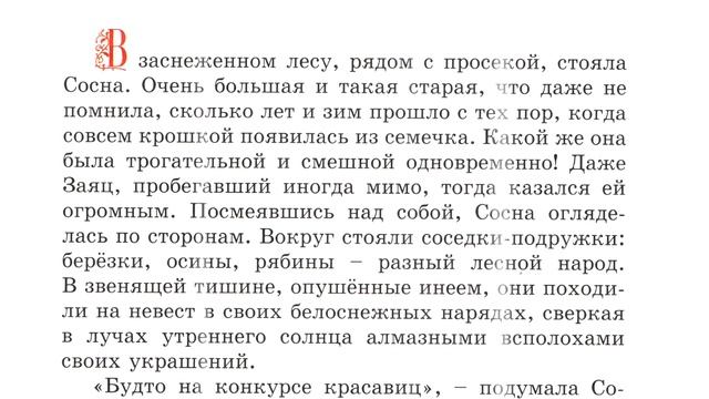 Буктрейлер почти взрослые сказки смотреть онлайн