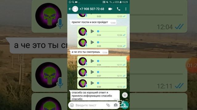 Необоснованое обвинение с чужого номера , закончилось двухдневным пранком смотреть онлайн