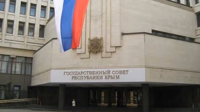 11 АПРЕЛЯ ДЕНЬ КОНСТИТУЦИИ КРЫМА смотреть онлайн