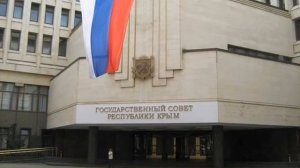 11 АПРЕЛЯ ДЕНЬ КОНСТИТУЦИИ КРЫМА