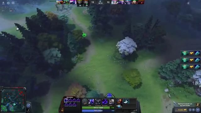 Dota 2 энигма в лесу, не все потеряно