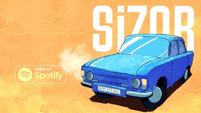 Sizor - Социализм (audio, post punk) смотреть онлайн