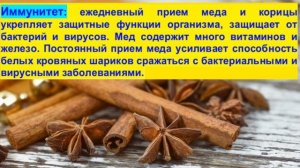 Волшебные рецепты с корицей