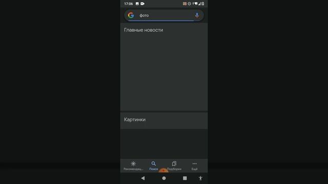 как скачать фото из Гугла на телефон смотреть онлайн