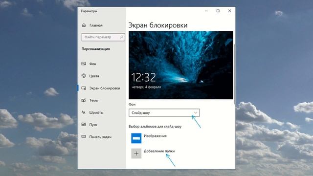 Как настроить экран блокировки Windows 10 смотреть онлайн