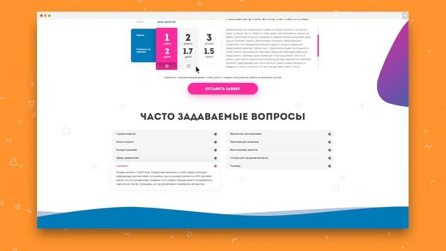 Демонстрация макета и анимации смотреть онлайн