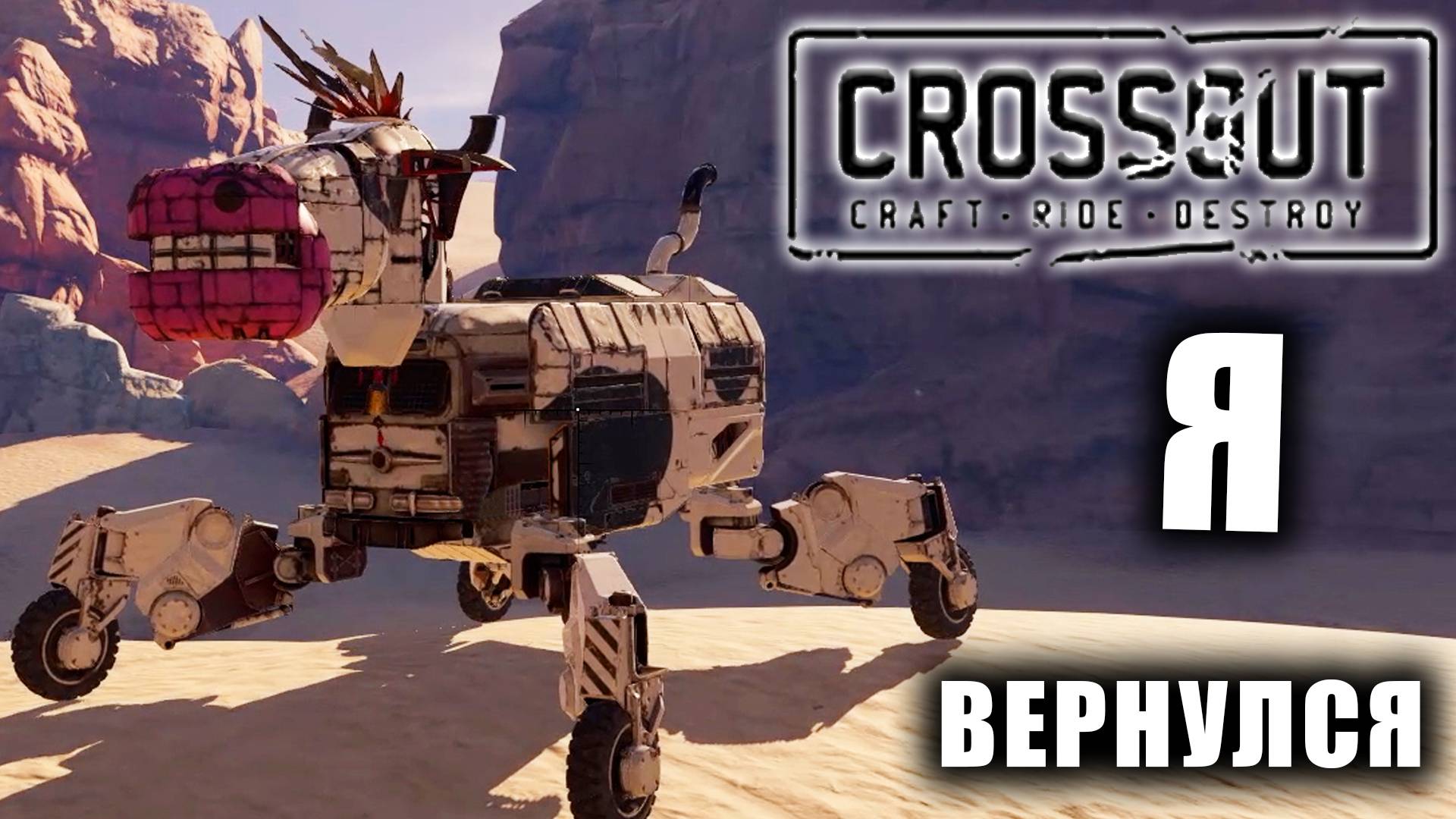 ВЕРНУЛСЯ В КРОССАУТ СПУСТЯ ГОД смотреть онлайн