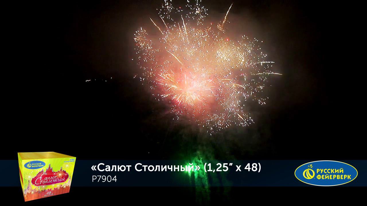 P7904 смотреть онлайн