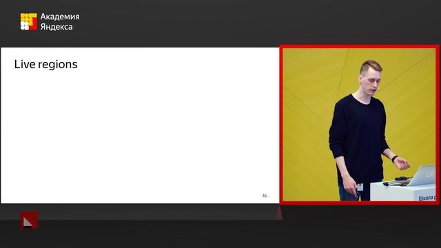 012. Доступность интерфейсов — Дмитрий Батогов смотреть онлайн