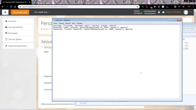 Moodle 3.х Регистрация пользователей смотреть онлайн