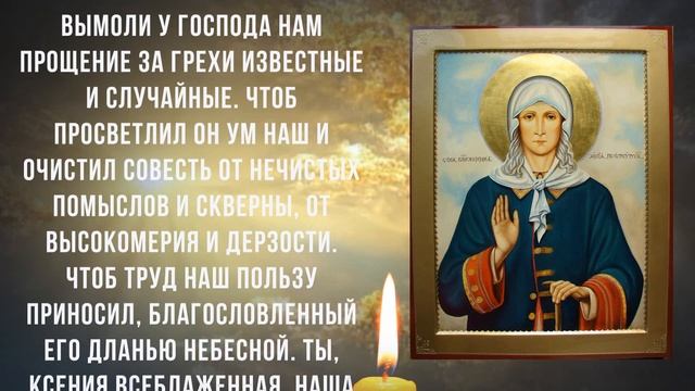 ДЕНЬГИ САМИ ПРИДУТ К ВАМ. Молитва Ксении на прибыль и богатство смотреть онлайн