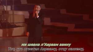 Авраам Фрид - Гора Мория (Live in Mexico)