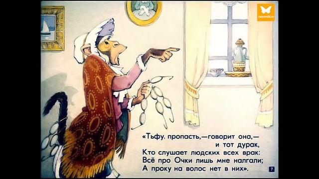 Мартышка и очки Басня И А Крылова смотреть онлайн